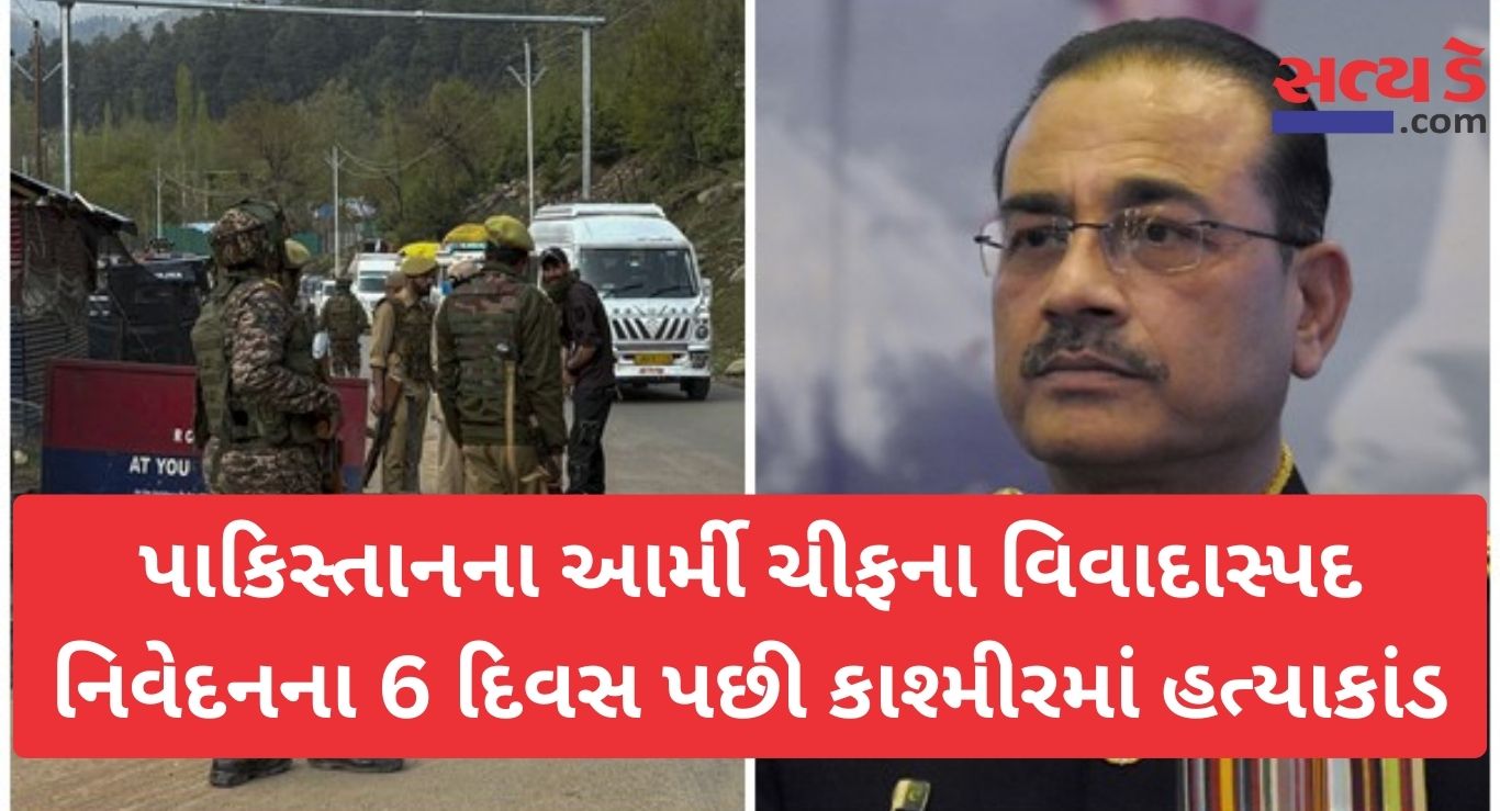 Pahalgam terrorist attack