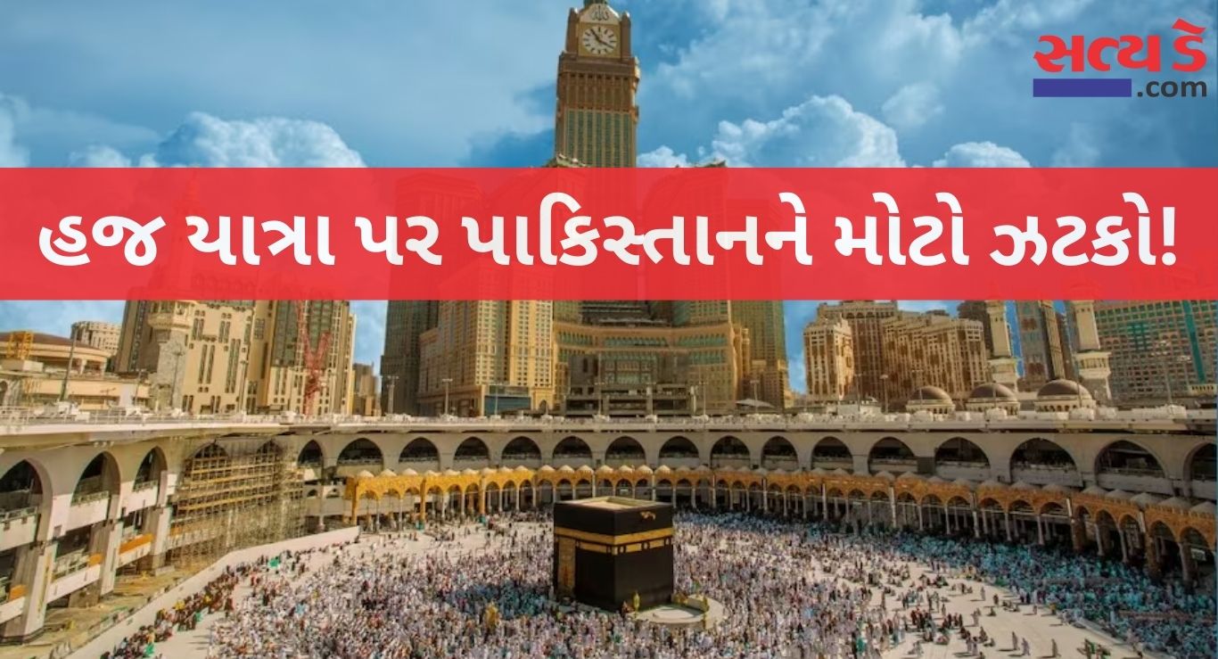 Hajj Pilgrimage 2025