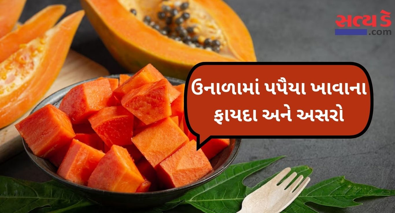 Papaya in summer