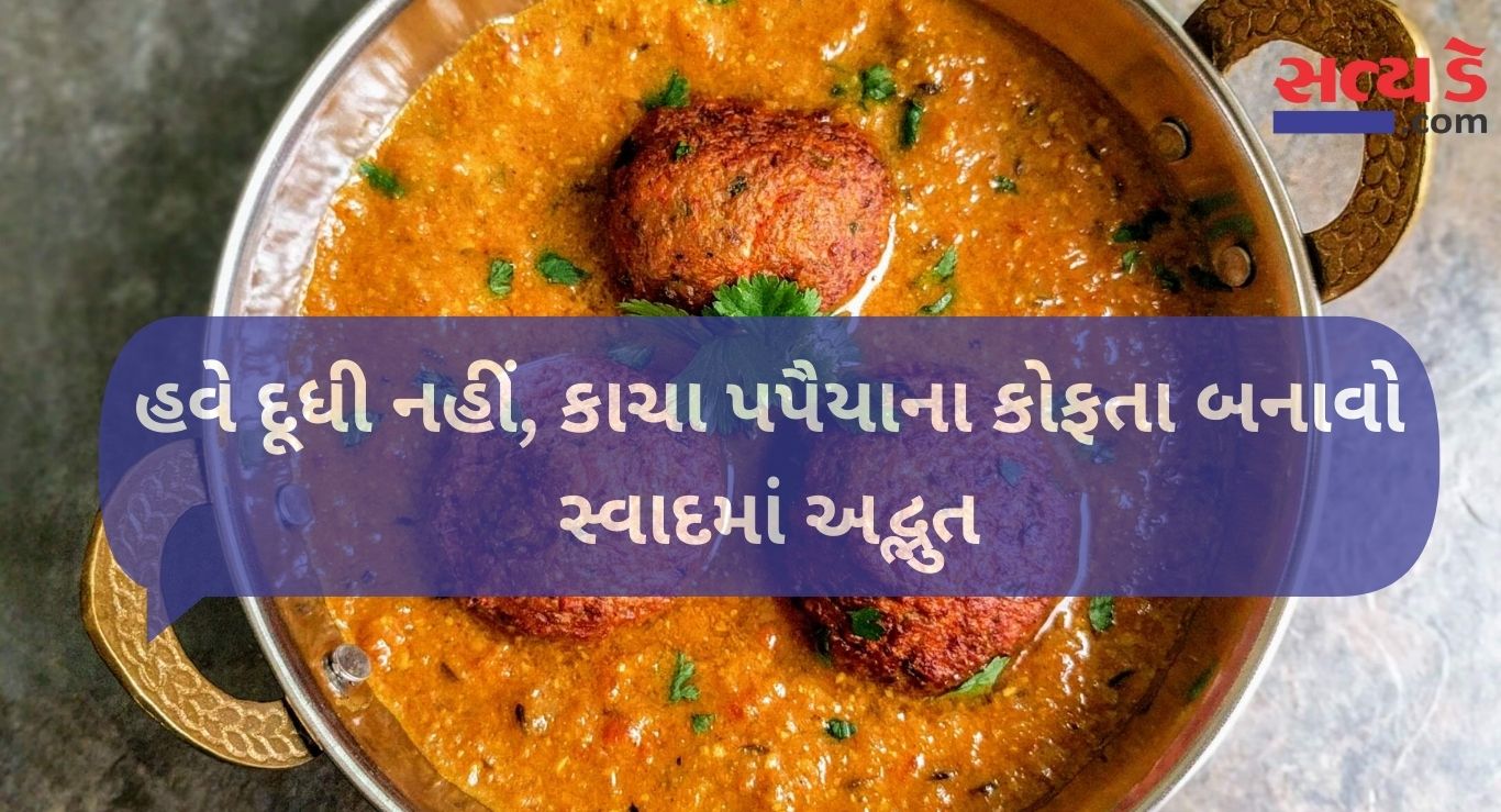 Papaya Kofta Recipe