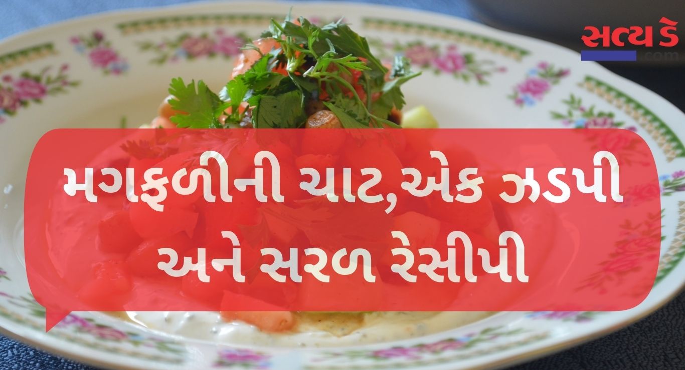 Peanut Chaat