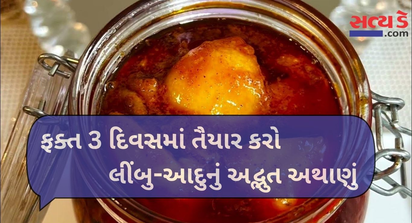 Lemon-Ginger Pickle