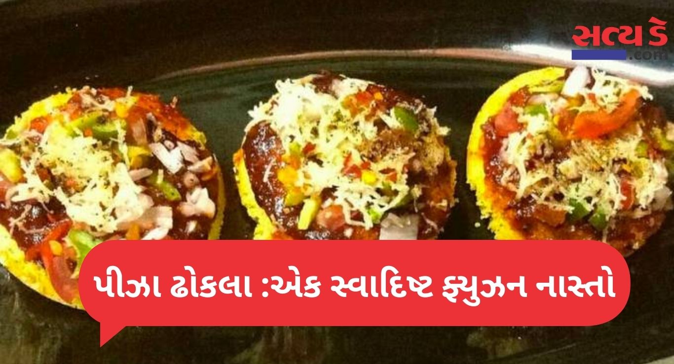 Pizza Dhokla Recipe