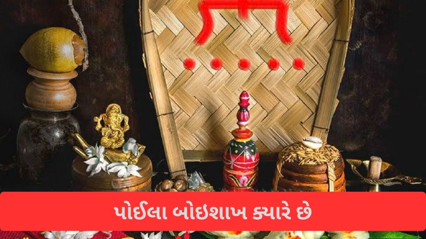 poila boishakh 1