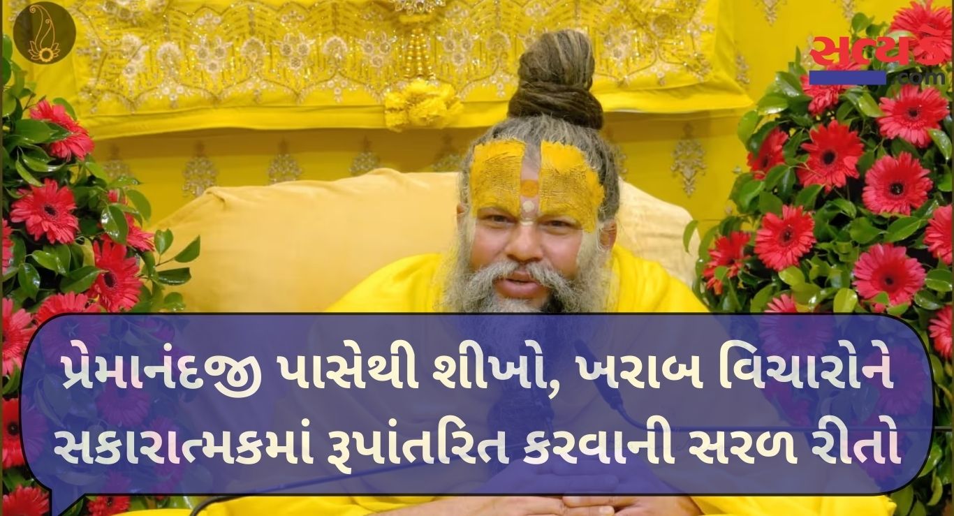 Premanand Ji Maharaj 