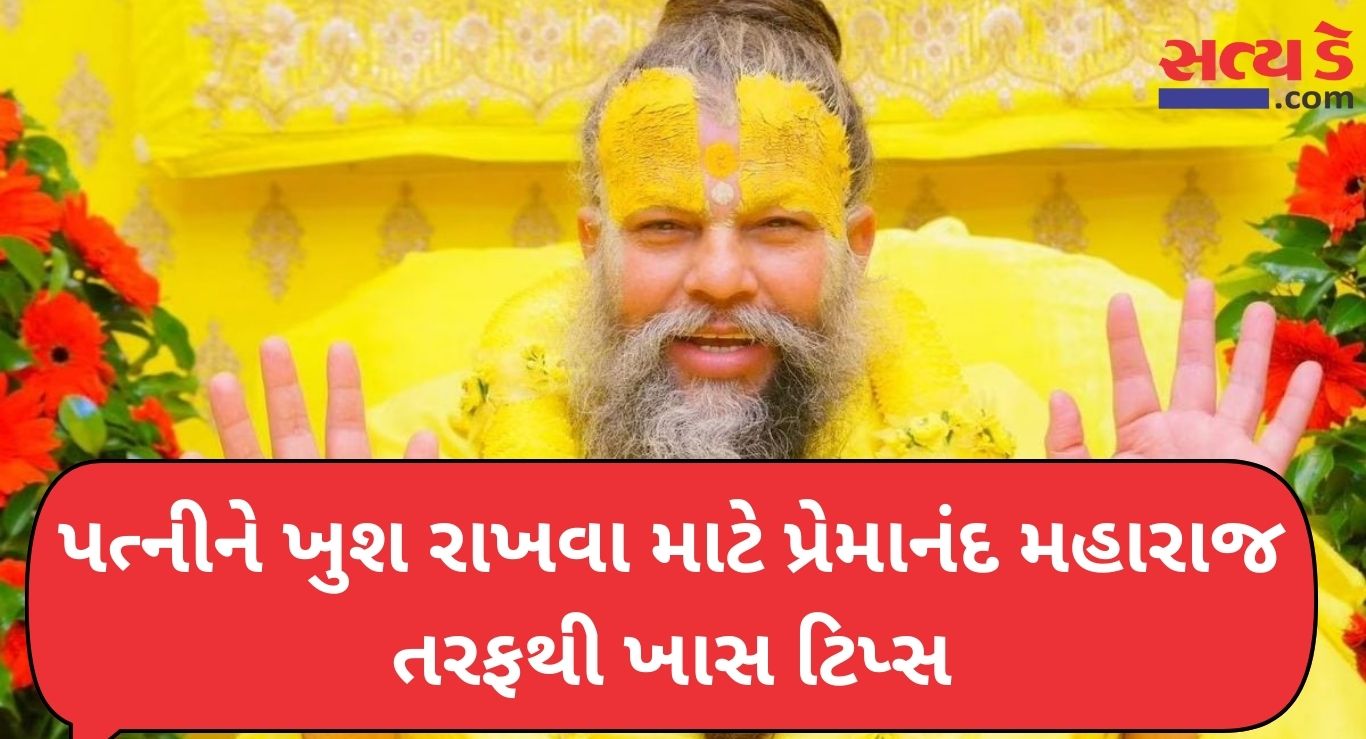 Premanand Ji Maharaj