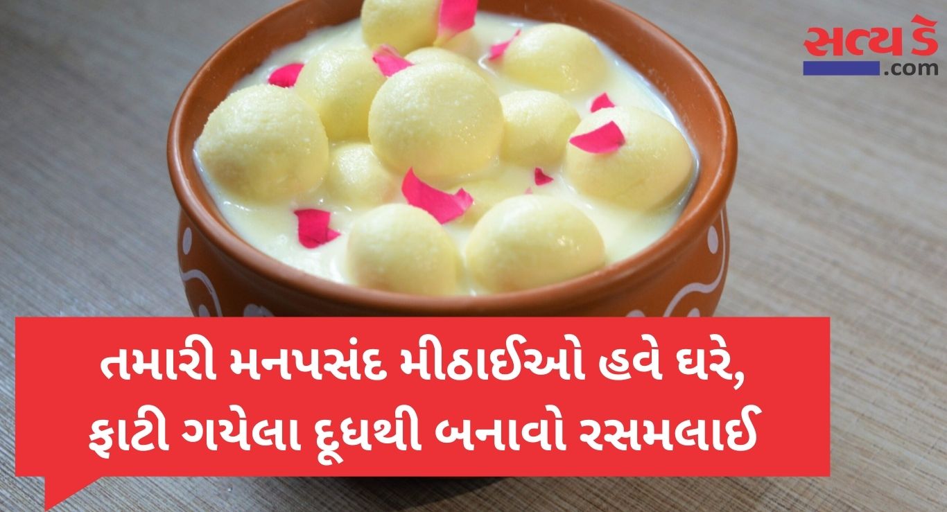 Rasmalai  at home