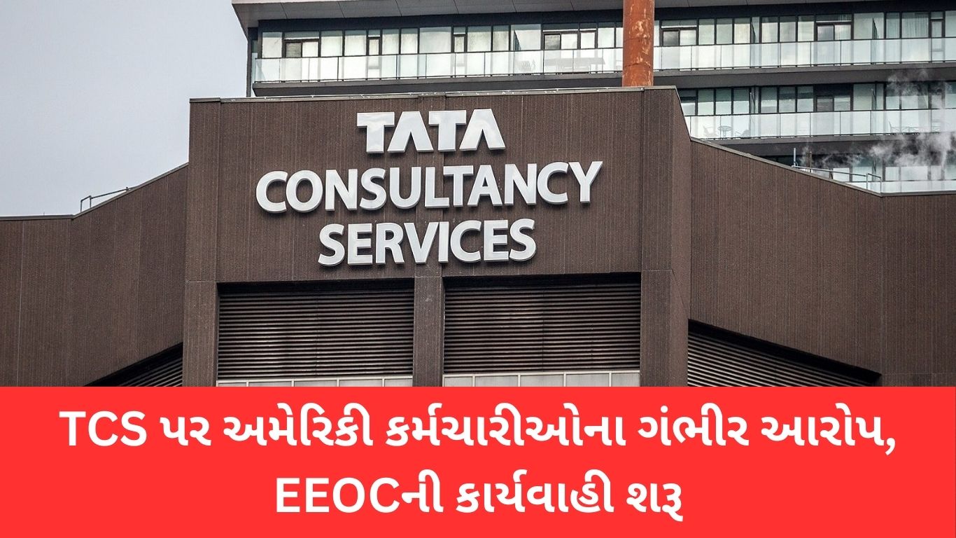 Tcs