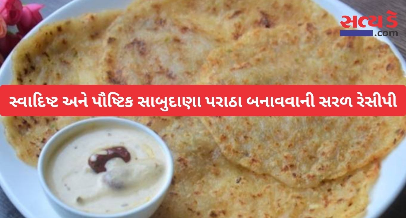 Sabudana Paratha Recipe