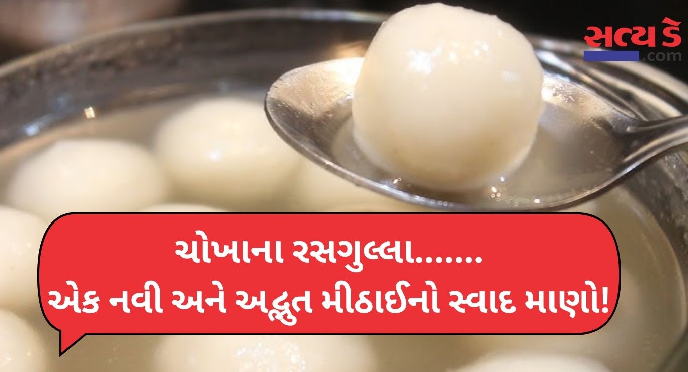 Rice Rasgulla