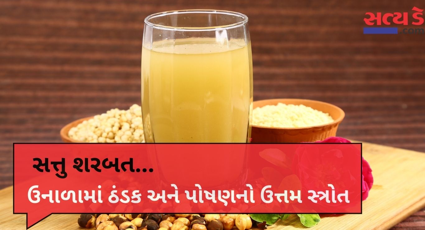 Sattu Sharbat