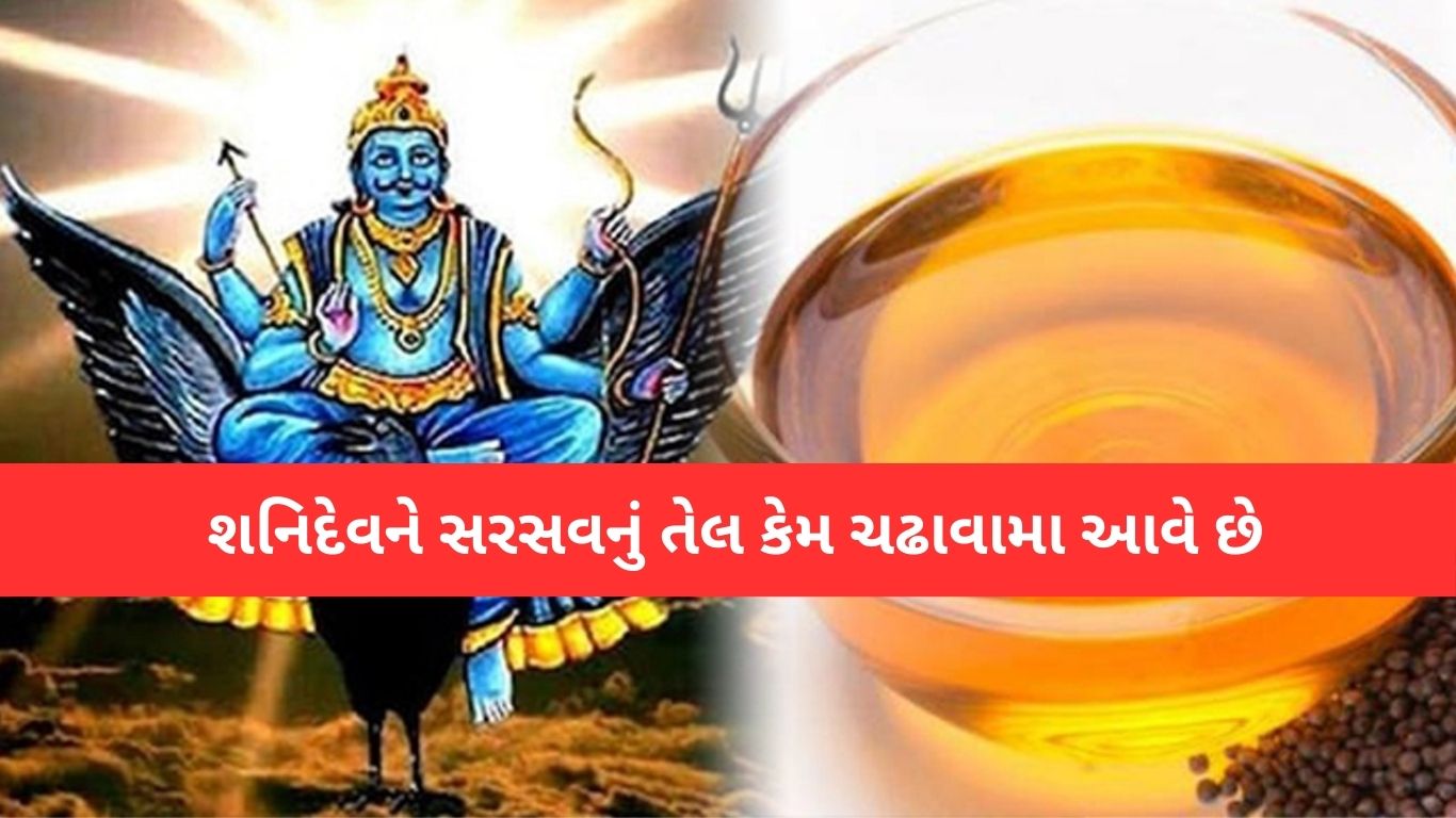 Shani Dev
