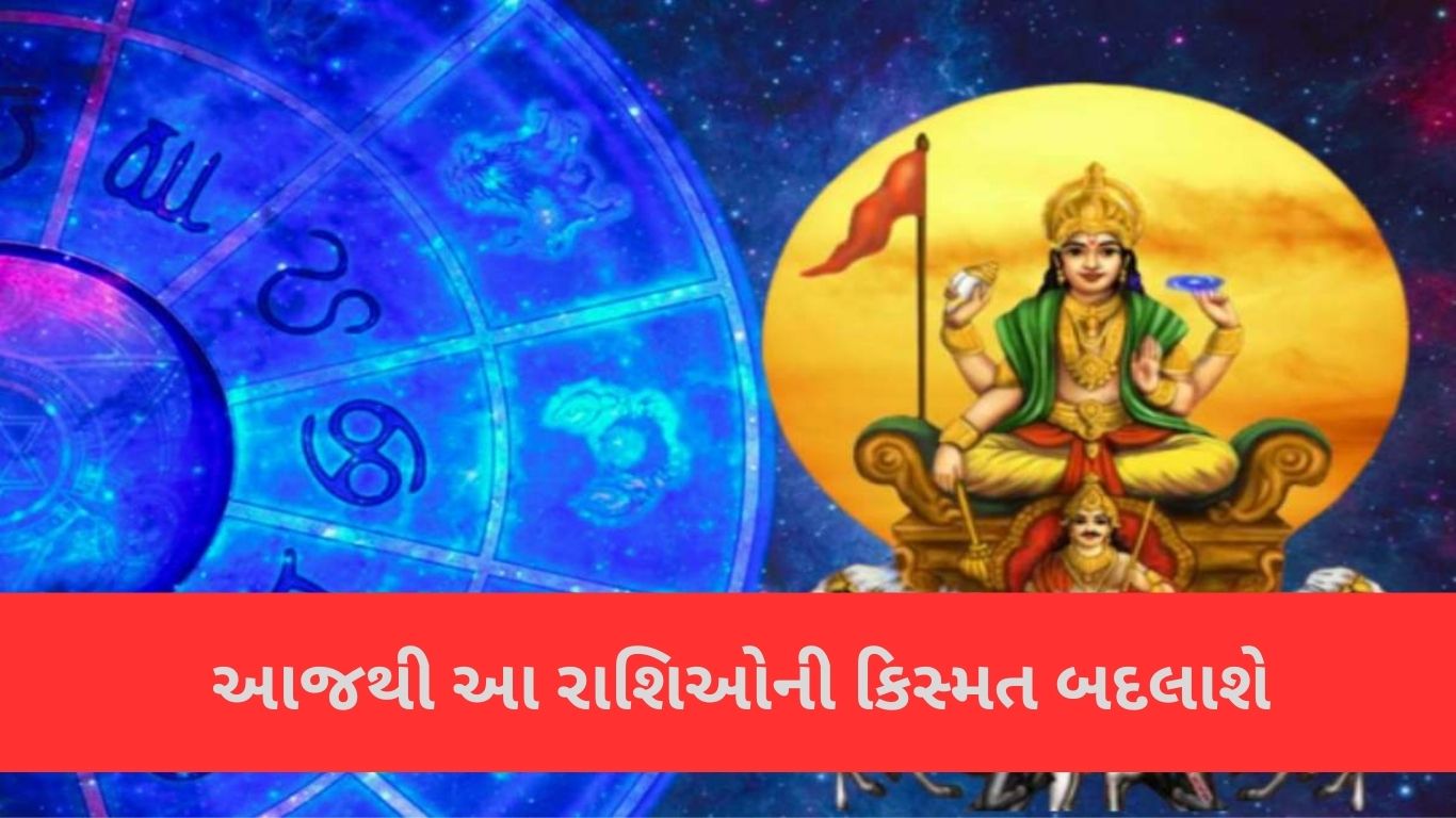Surya Gochar 2025