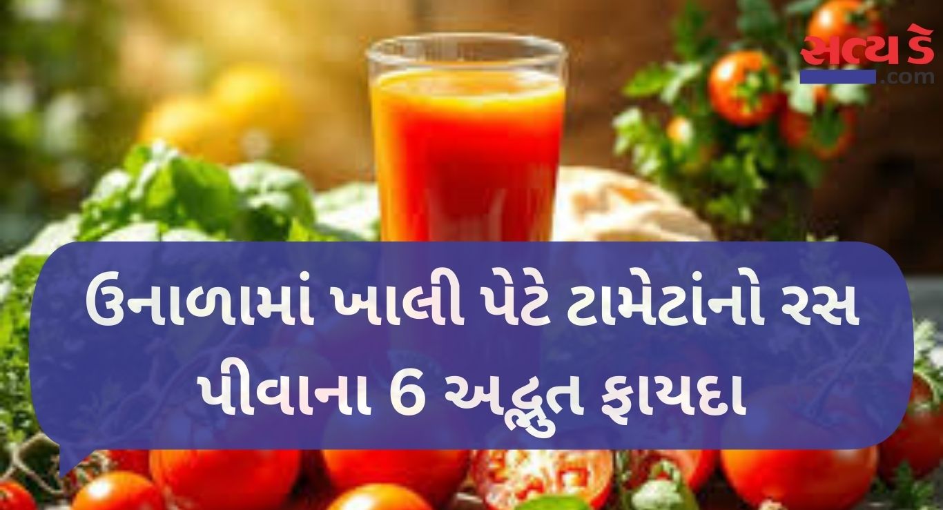 Health Tips