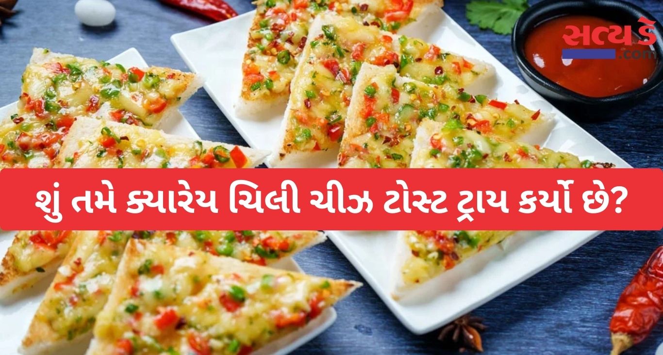 Chili Cheese Toast Recipe