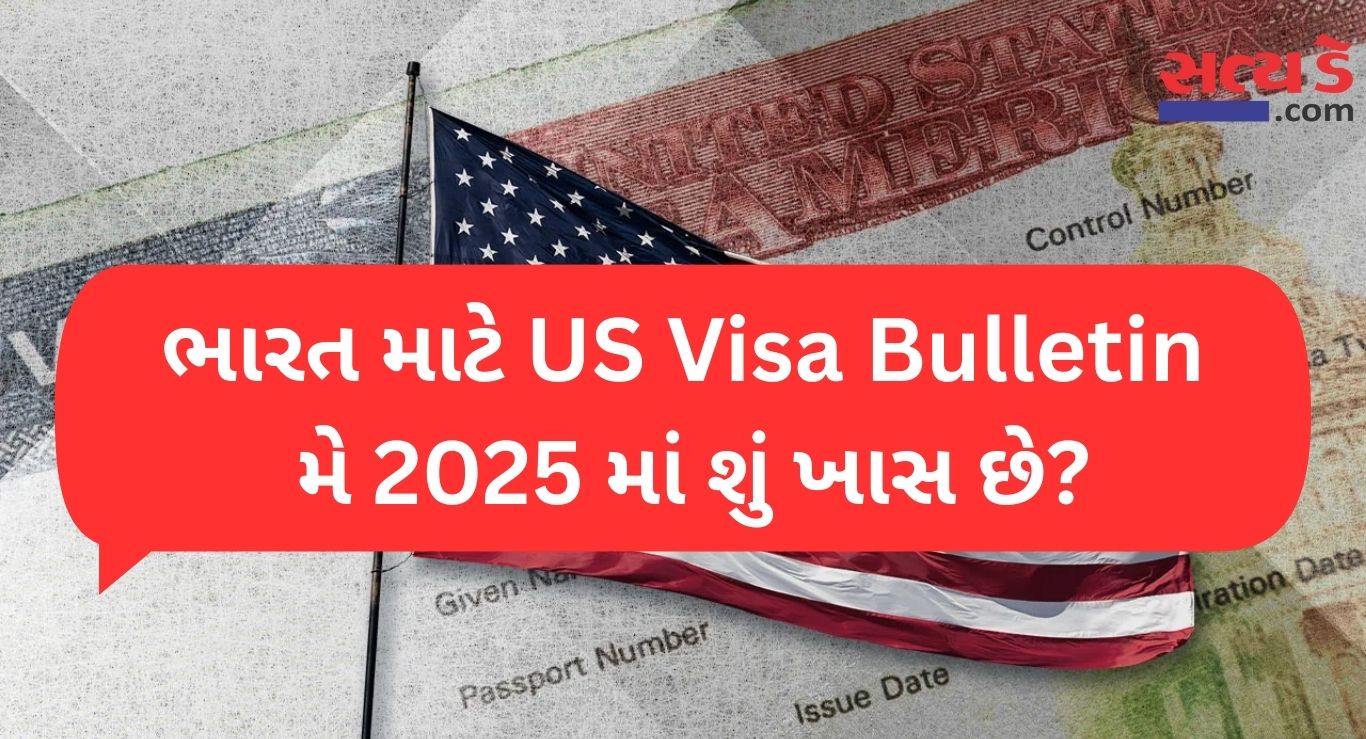 US Visa Bulletin