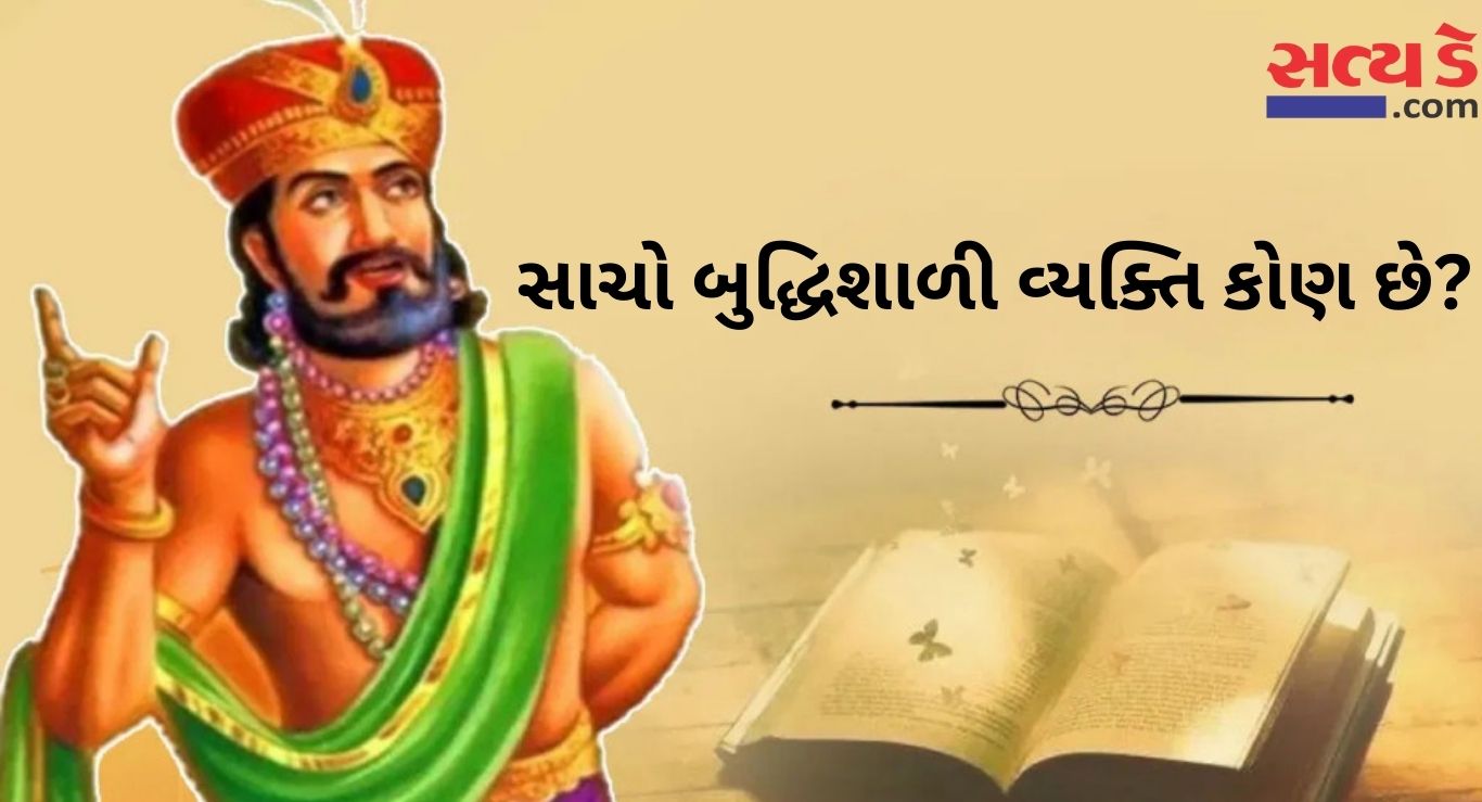 Vidur Niti