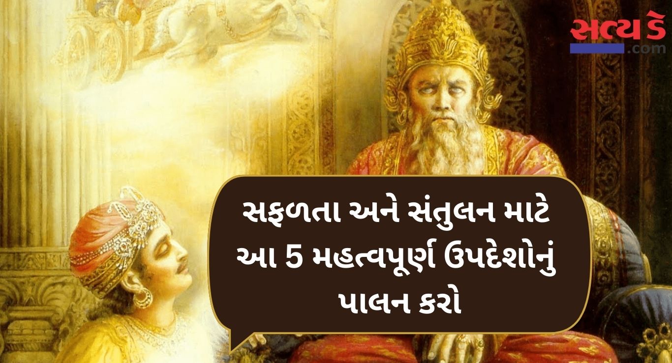 Vidur Niti