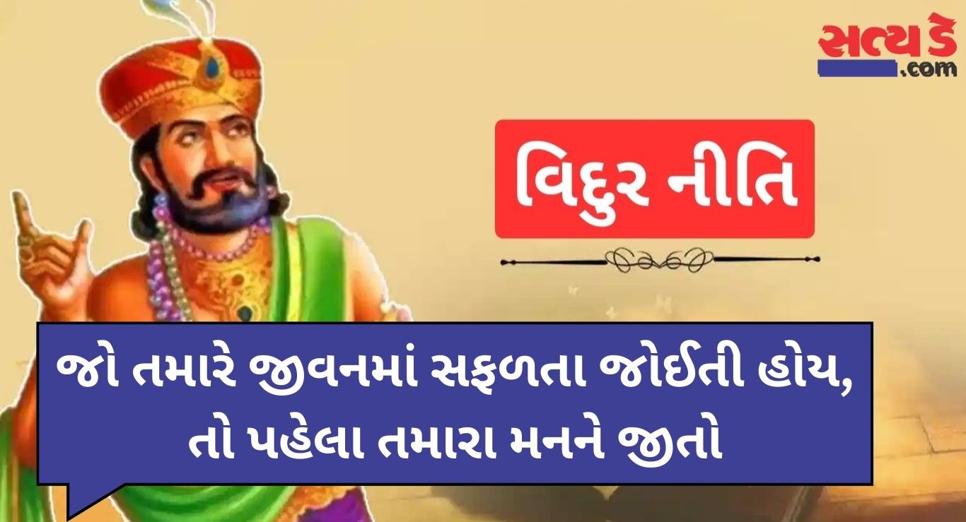 Vidur Niti