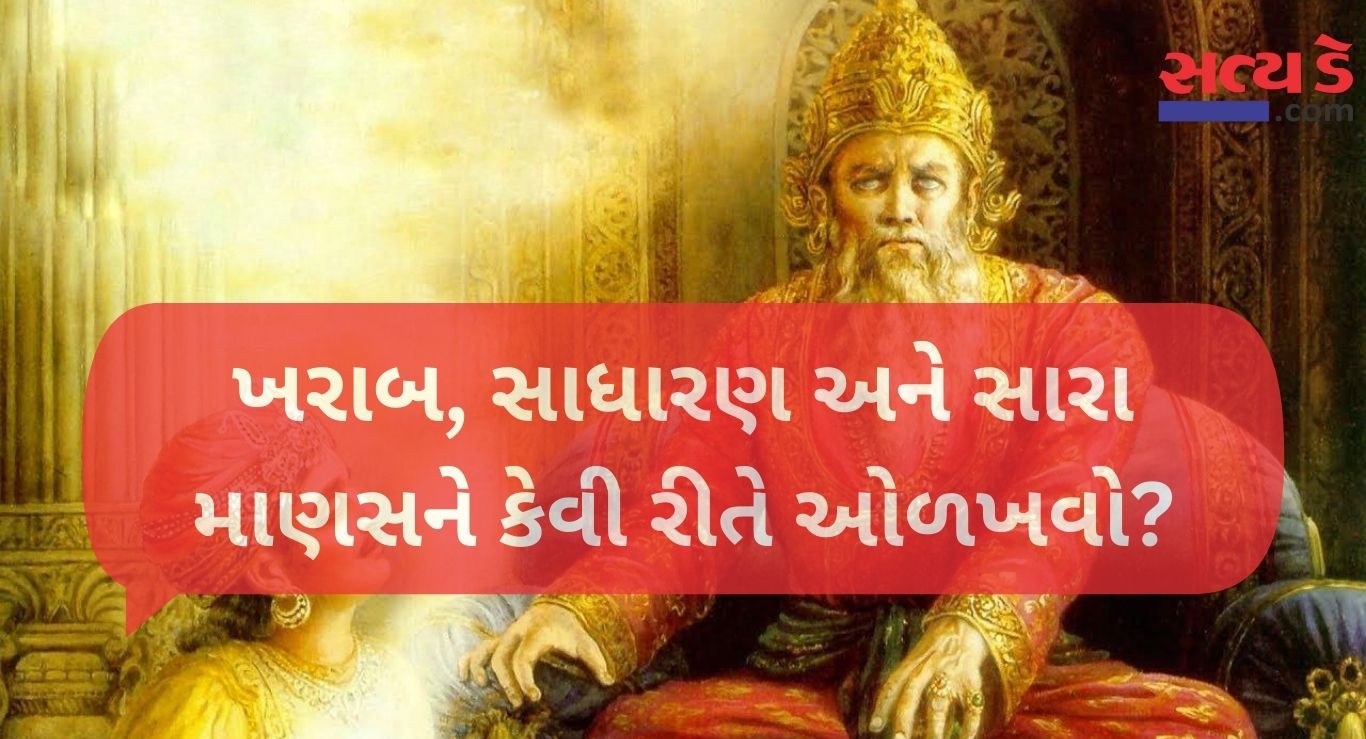 Vidur Niti
