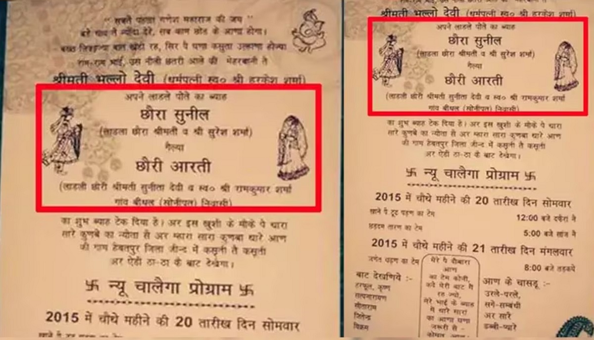 Wedding Card Viral