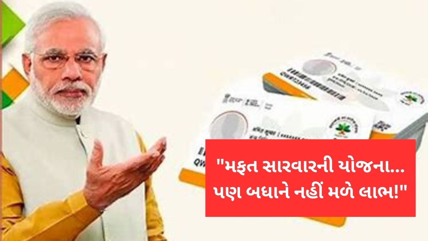 Ayushman Card Rules 2025