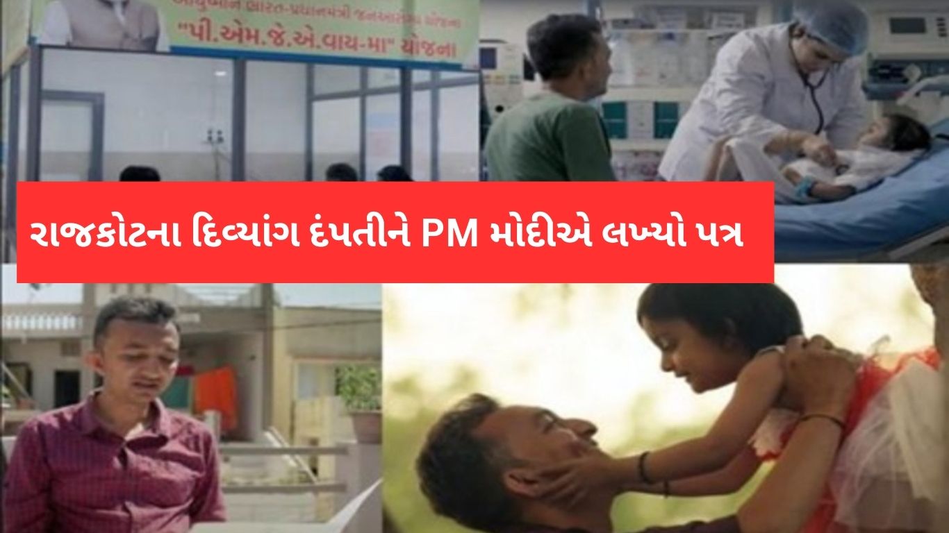PM Modi Letter