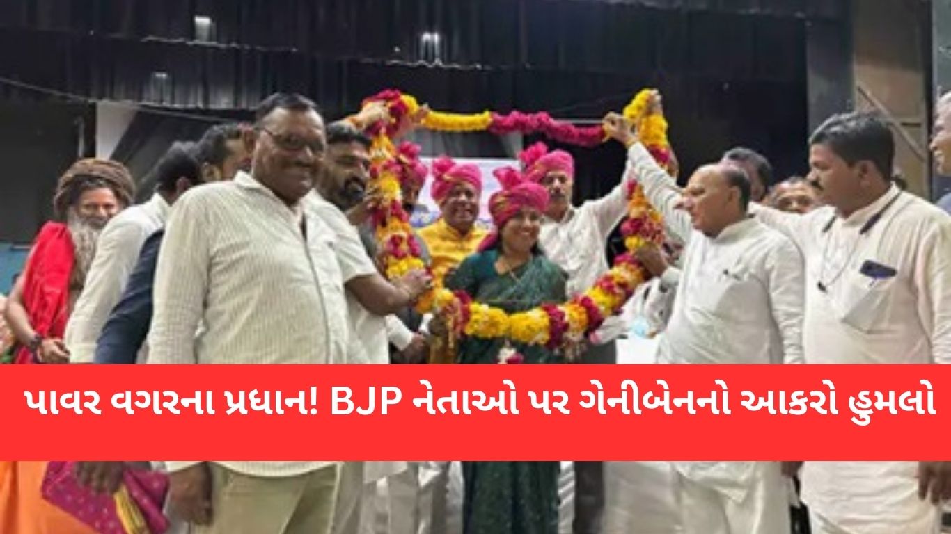 Geniben Thakor statement