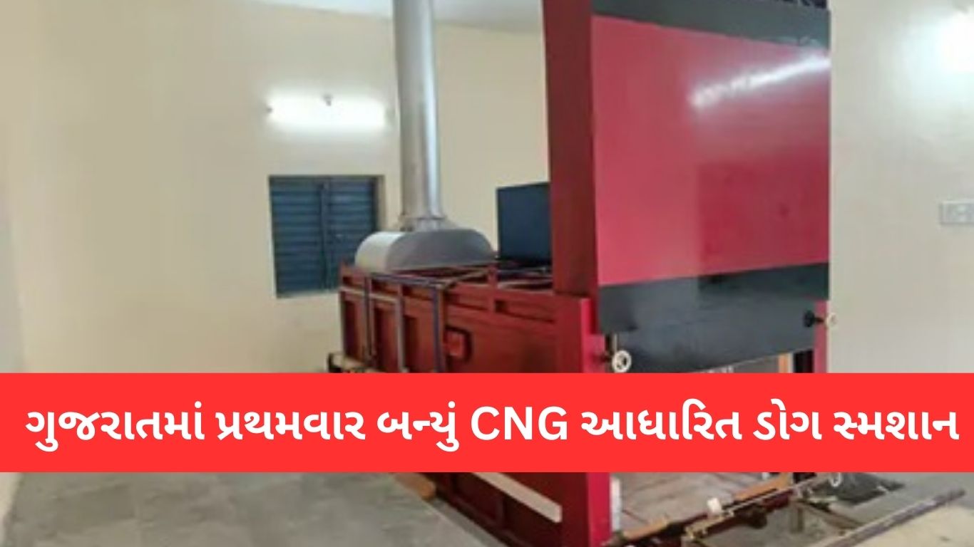 CNG dog crematorium Ahmedabad