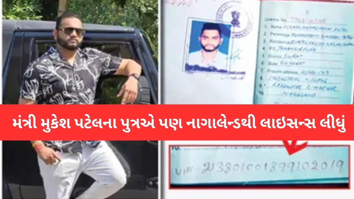 Mukesh Patel son license controversy