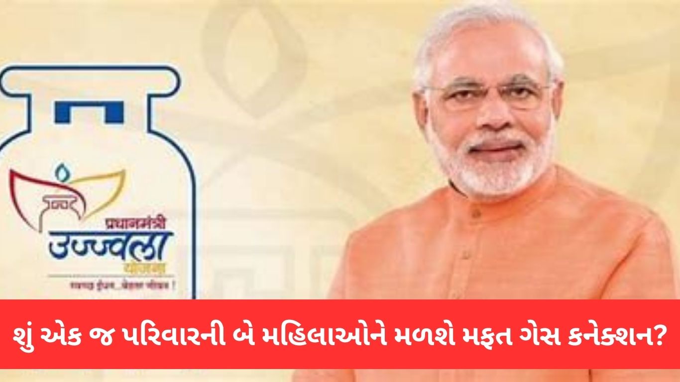 Ujjwala Yojana