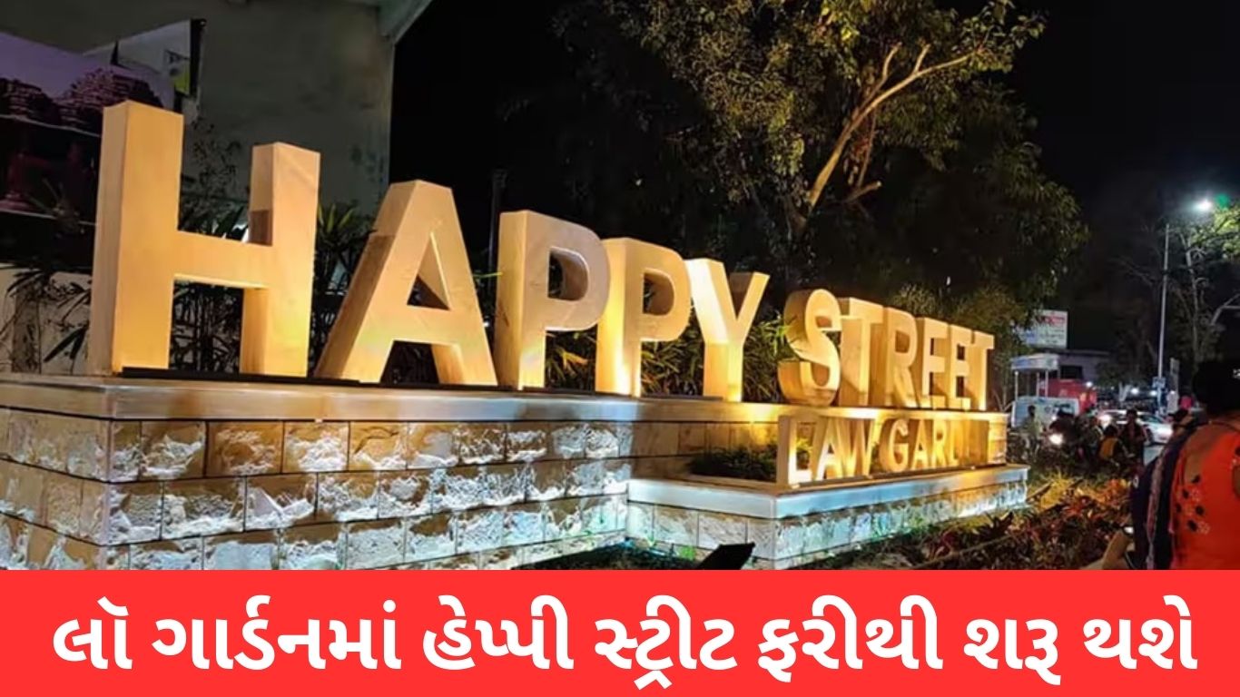 Happy Street to start at Law Garden in Ahmedabad