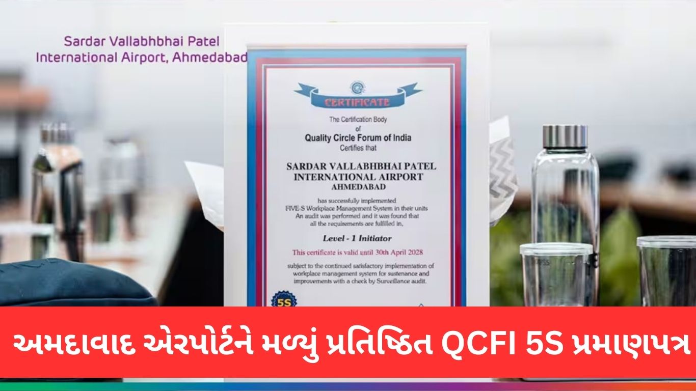 Ahmedabad Airport QCFI 5S Certificate