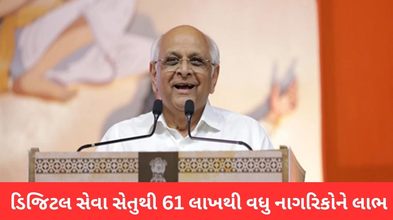 digital seva setu