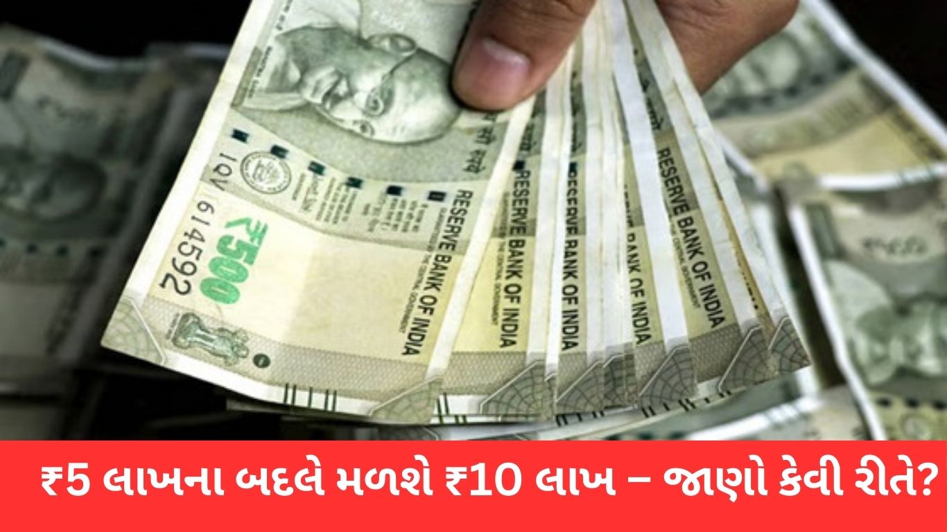 Post Office Kisan Vikas Patra Yojana