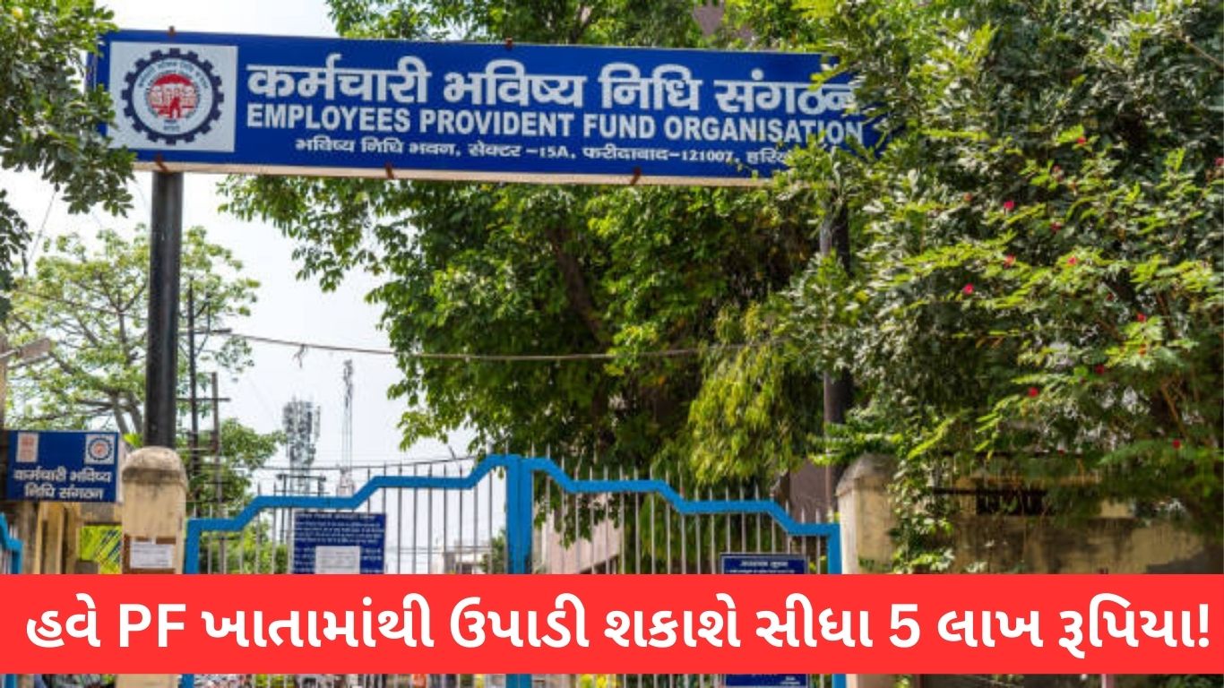 EPFO