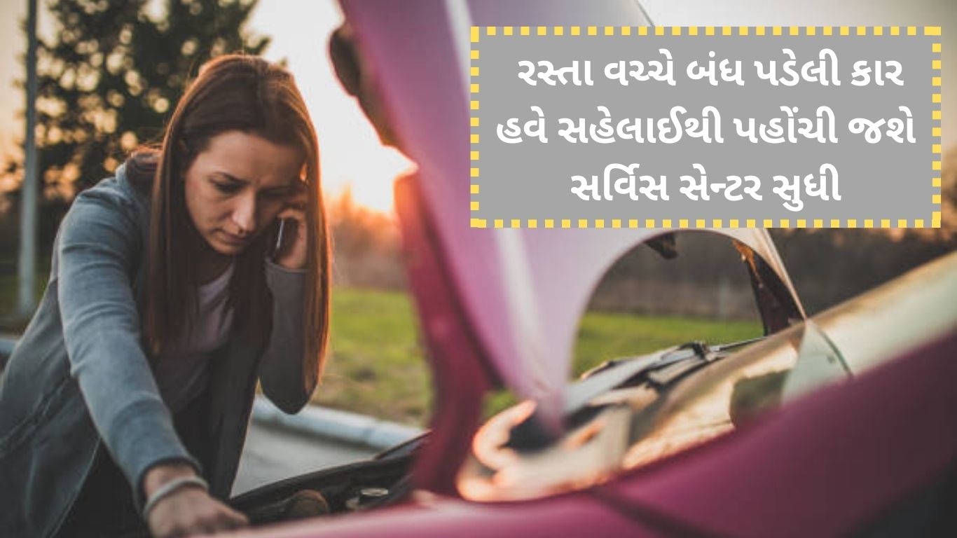 road side assistance