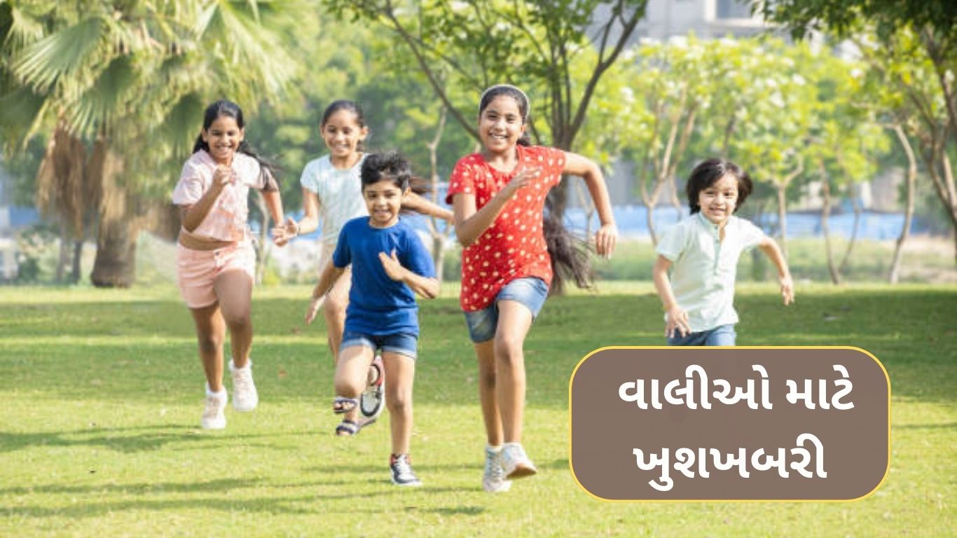 Rte Admission 2025