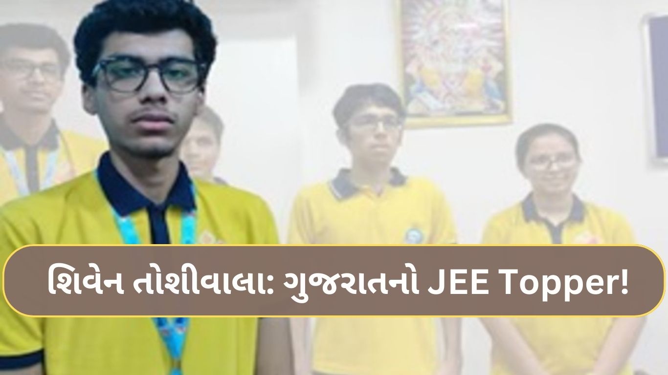 JEE Mains 2025
