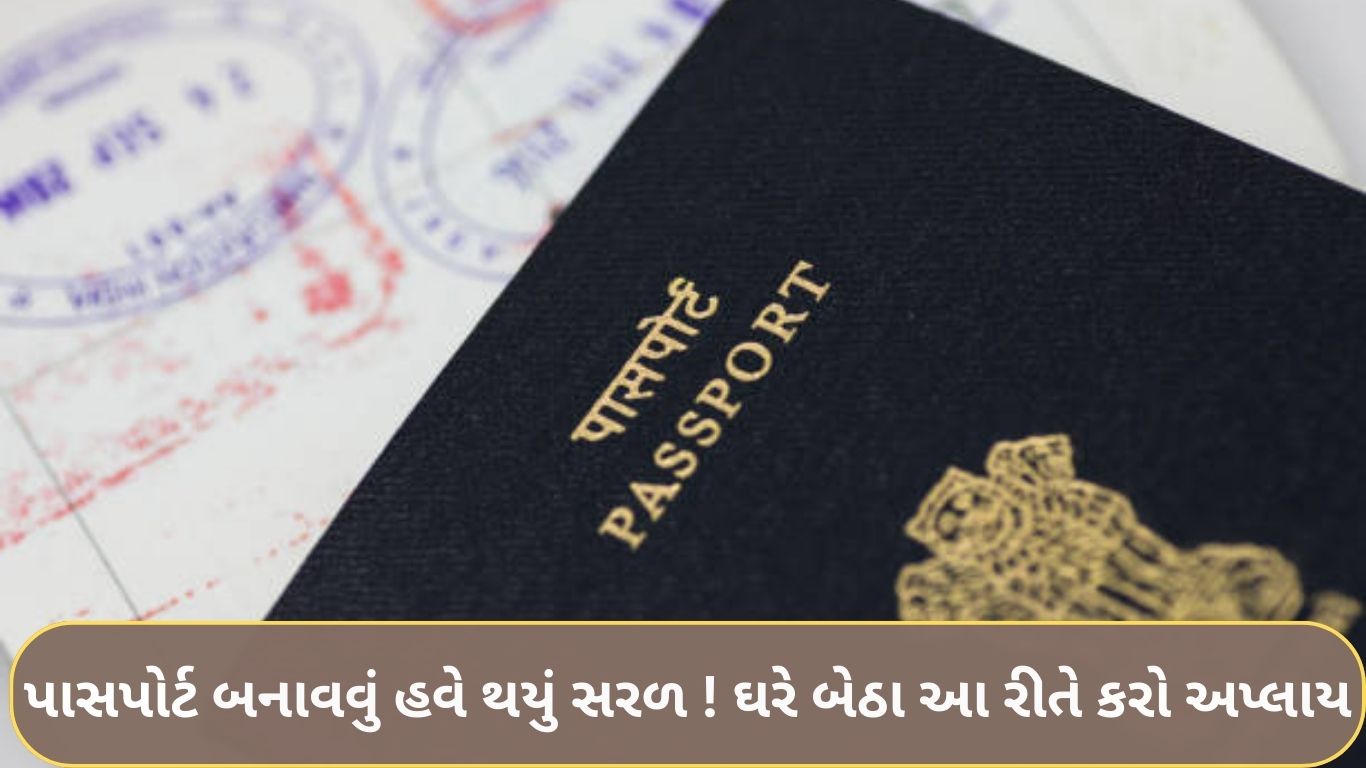 How To Apply For Passport Online