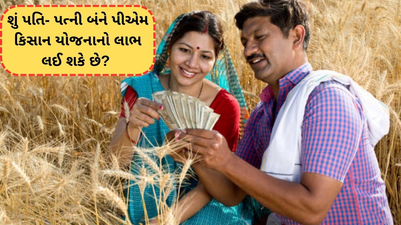 PM Kisan Yojana