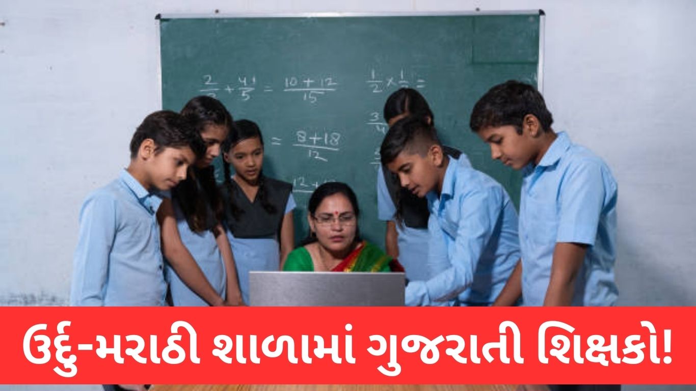 Transfer of Teacher