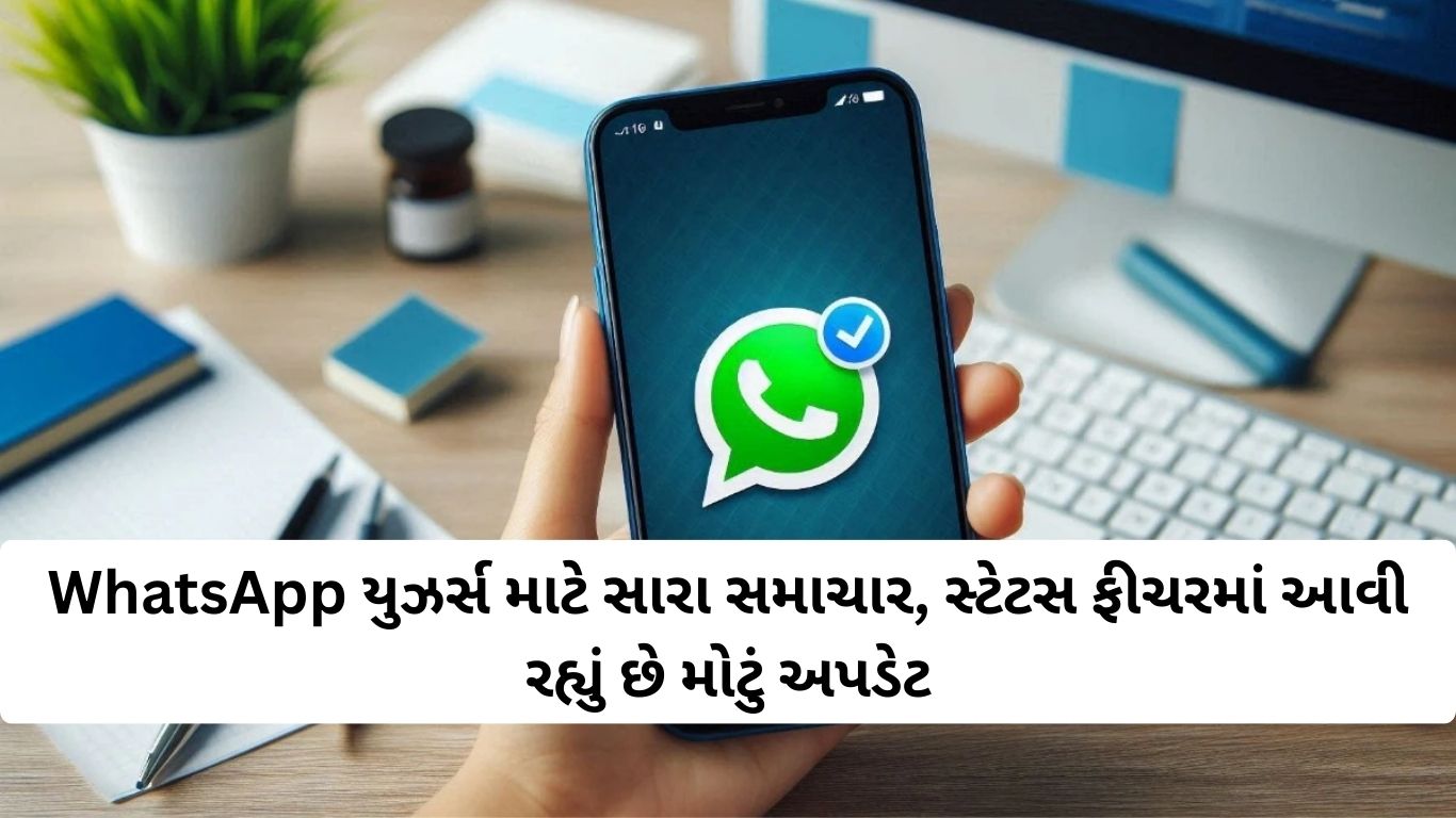WhatsApp Status