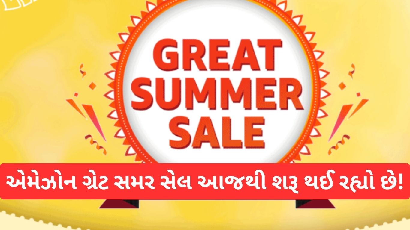 Amazon Great Summer Sale