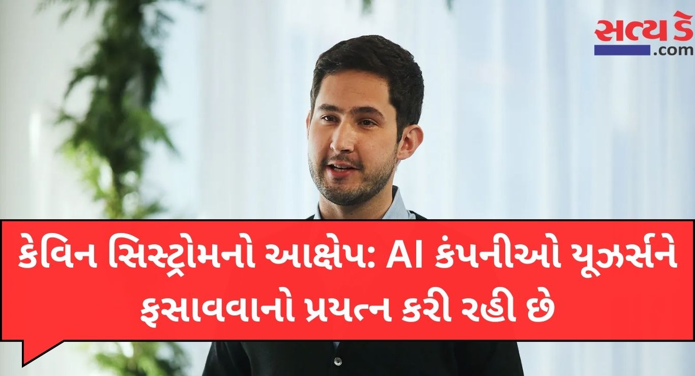 Kevin Systrom