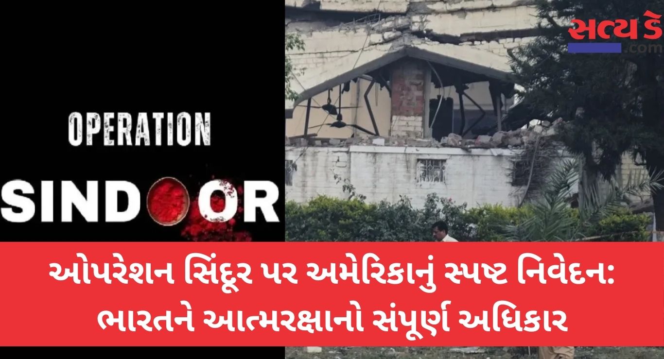 Operation Sindoor