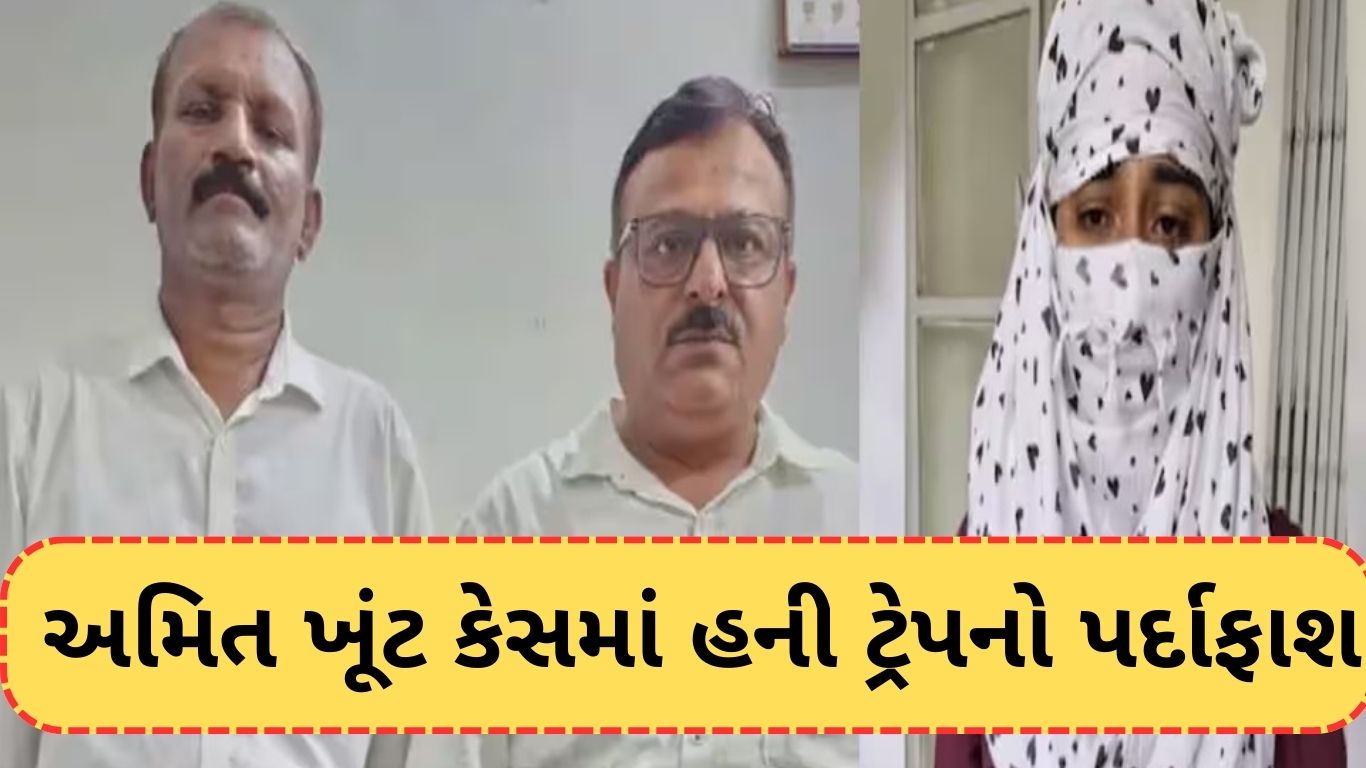 Amit Khunt suicide honeytrap case
