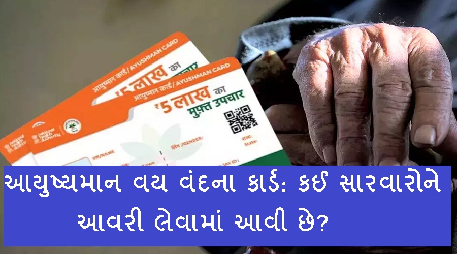 Ayushman Vay Vandana Card 4 Satya Day