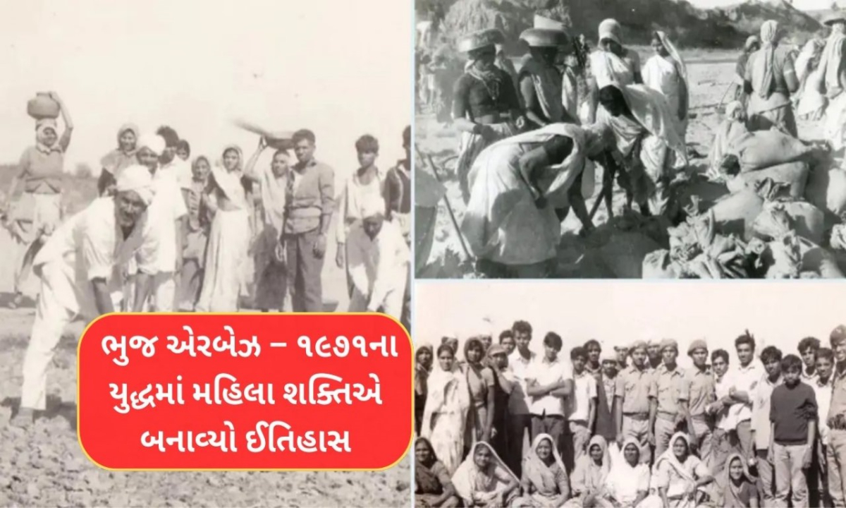 Bhuj Airbase 1971 War Story