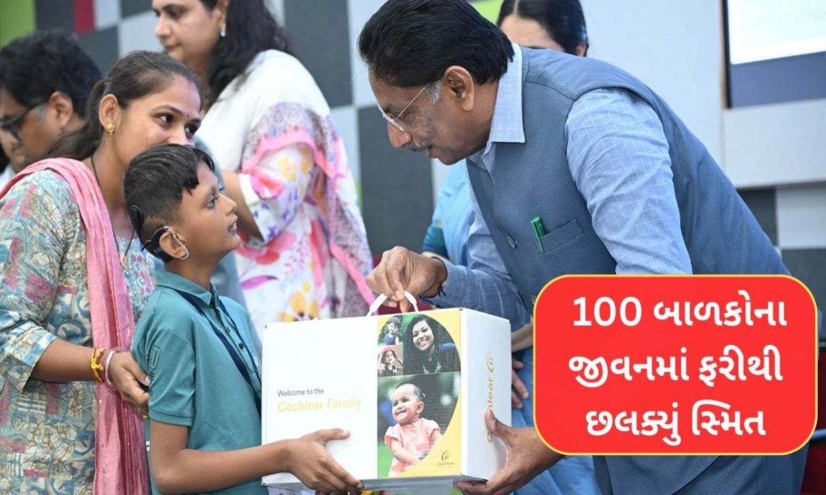 Cochlear implant for children Gujarat 1